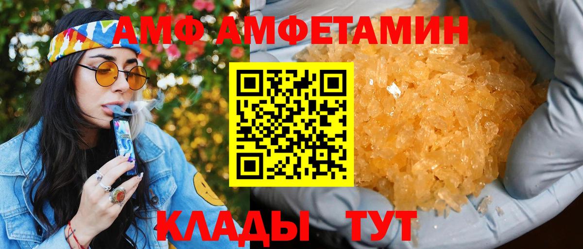 АМФ VHQ Елец