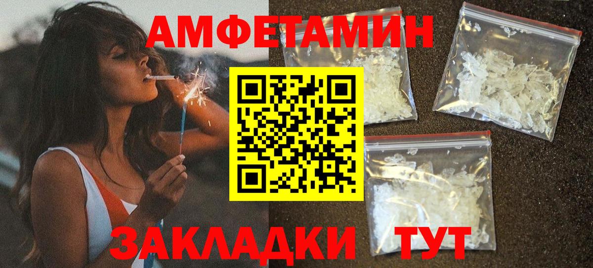 Елец  Амфетамин VHQ  Вход с VPN 