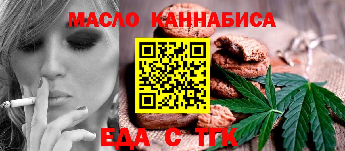 Печенье с ТГК марихуана Елец