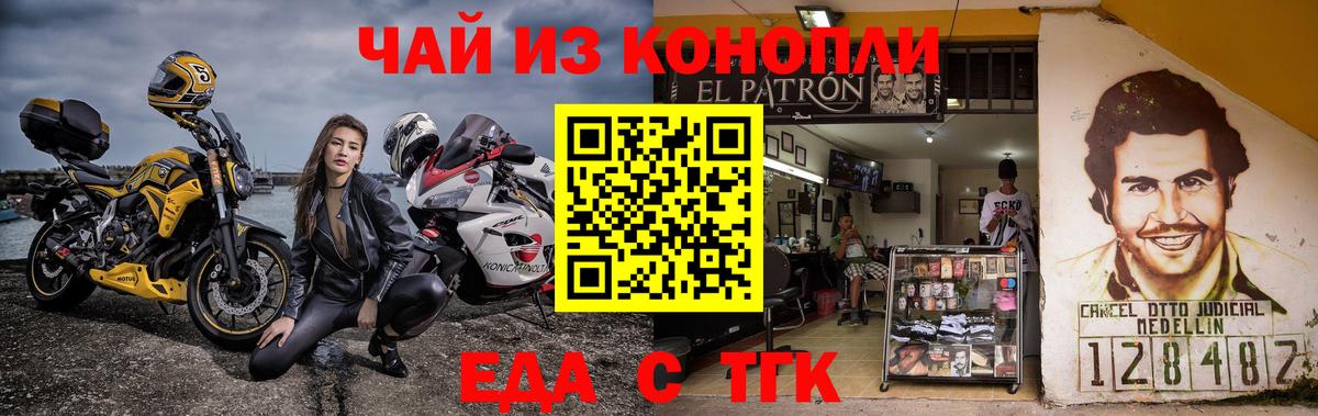 Canna-Cookies конопля  Вход с VPN  Елец 