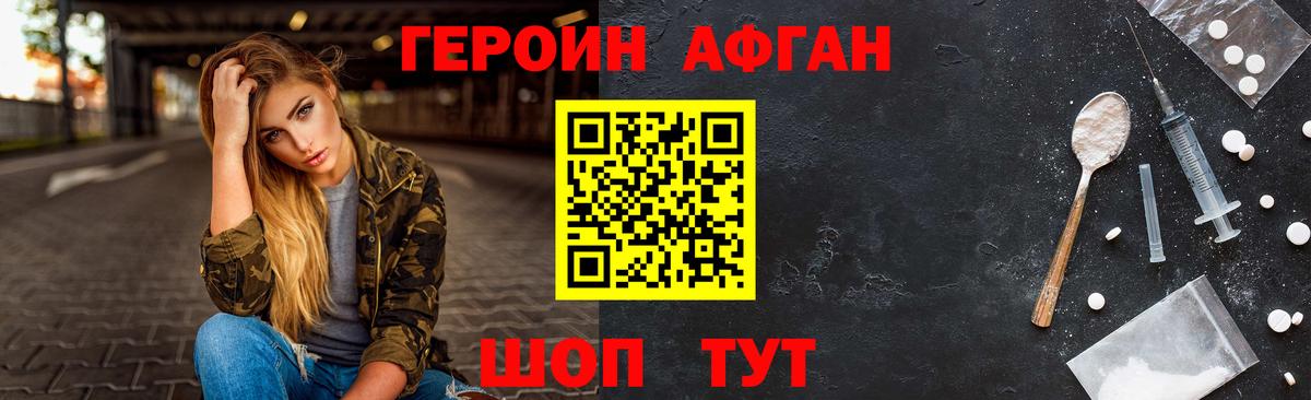 Героин  Героин VHQ  Вход с VPN  Елец 