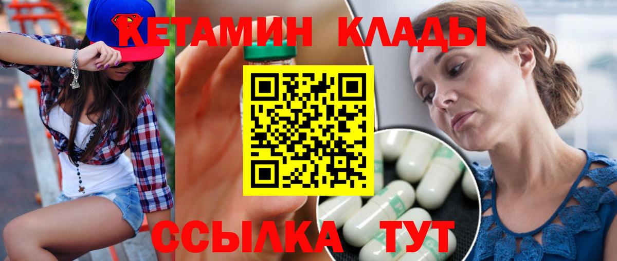 КЕТАМИН ketamine  Вход с VPN  kraken вход  Елец 