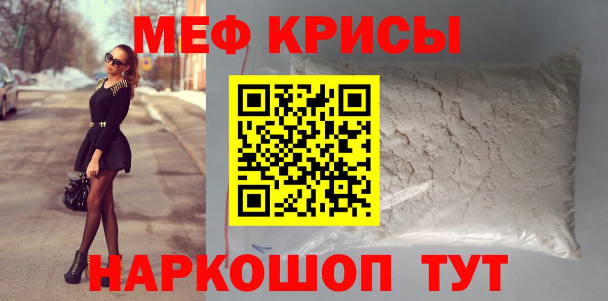 Меф мука Елец