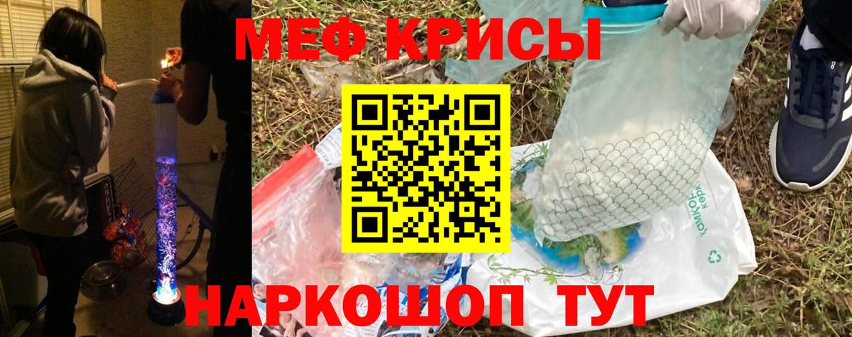 Мефедрон кристаллы  Мефедрон  Елец  Меф  Вход с VPN 