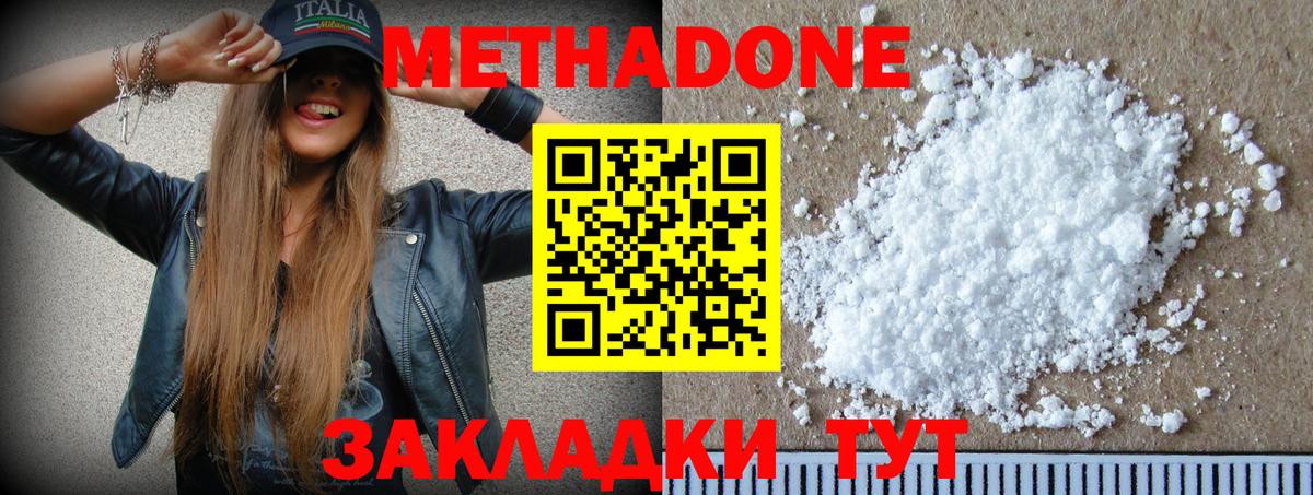 МЕТАДОН мёд  Вход с VPN  Елец  МЕГА ССЫЛКА  Метадон methadone 