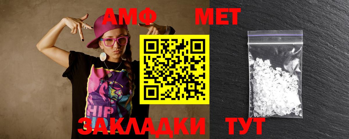 Елец  Первитин  Вход с VPN  МЕТАМФЕТАМИН пудра 