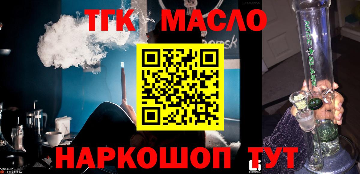 ТГК жижа  дарнет шоп  Елец  Вход с VPN 